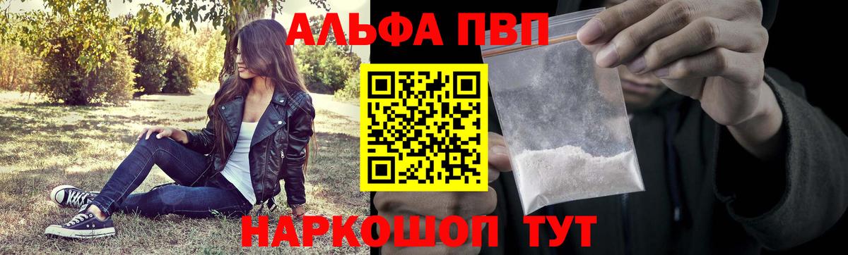 Alpha-PVP Соль Пушкино