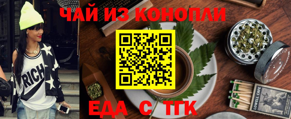 Canna-Cookies марихуана Пушкино