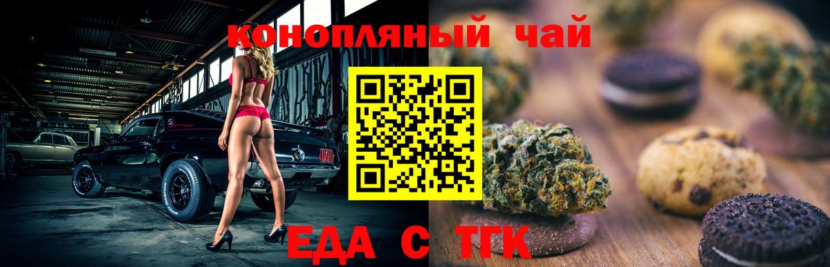Cannafood марихуана  Вход с VPN  Пушкино 