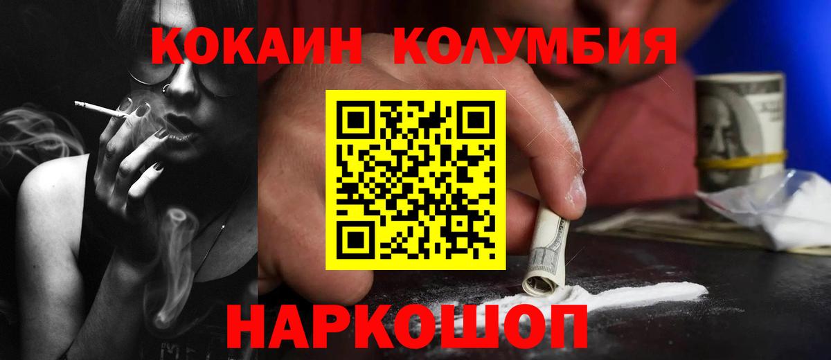 КОКАИН Fish Scale Пушкино