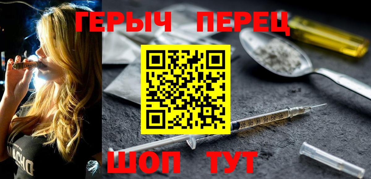 ГЕРОИН белый Пушкино