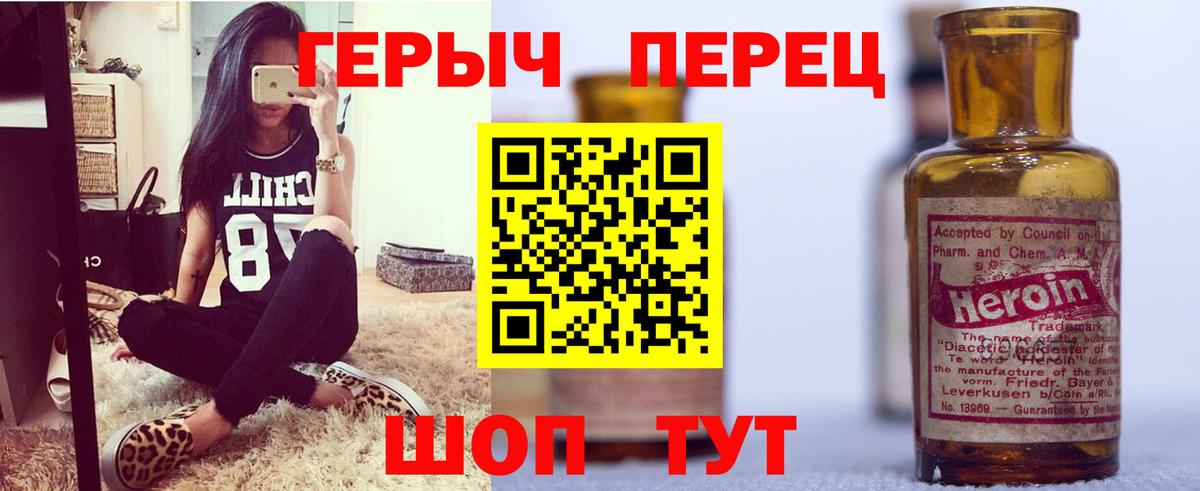 Пушкино  ГЕРОИН белый  Героин  Вход с VPN 