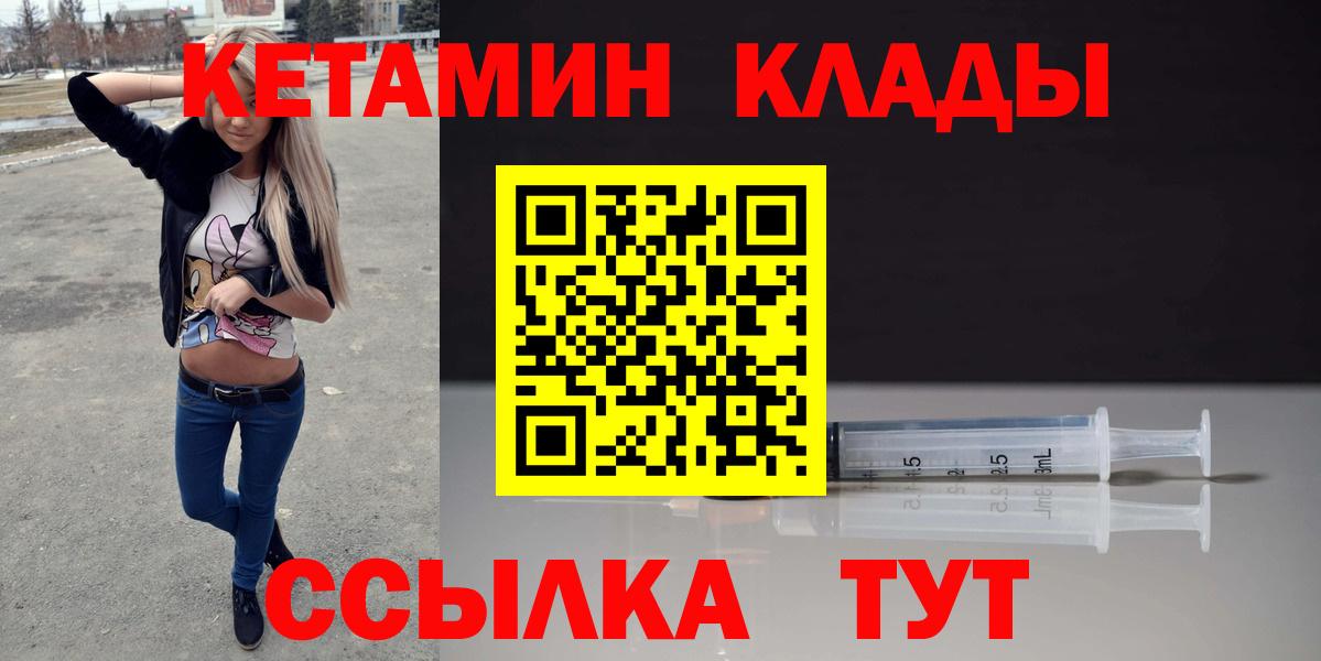 КЕТАМИН VHQ Пушкино