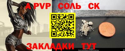 соль курить ск Бугуруслан