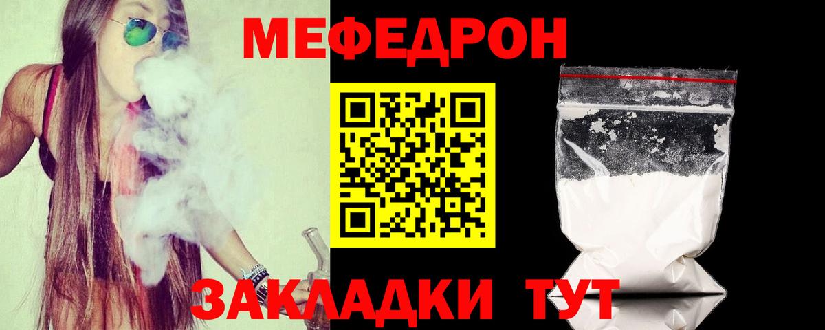 закладки  Мефедрон 4 MMC  блэк спрут ссылки  Пушкино  Меф VHQ  Мефедрон  Вход с VPN 
