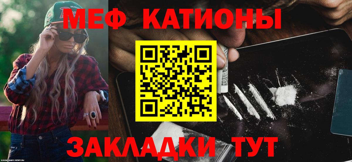 Меф Пушкино