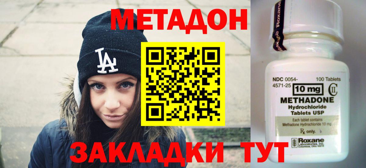 Метадон кристалл  Вход с VPN  Пушкино  МЕТАДОН кристалл 