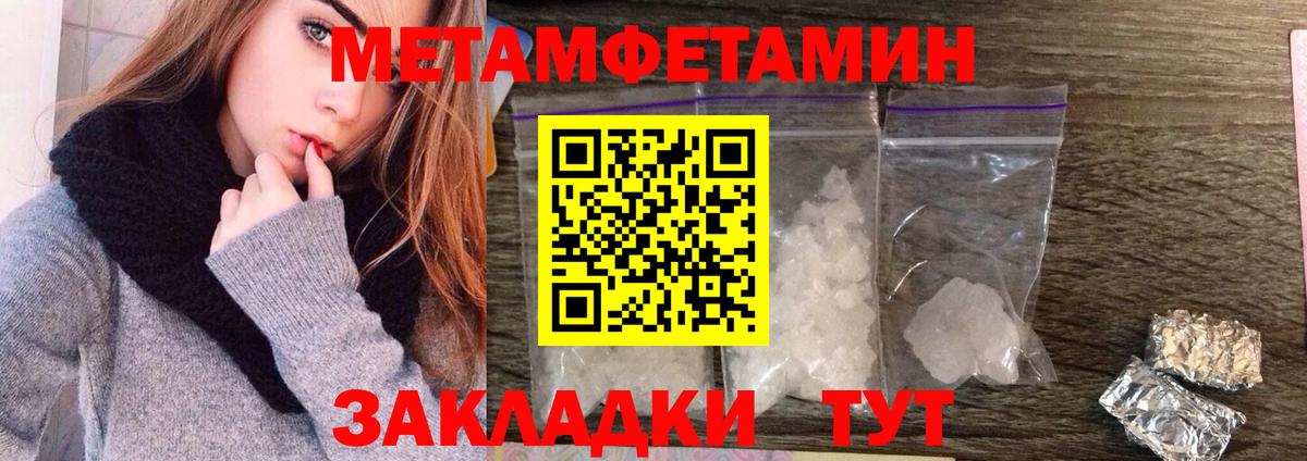 Метамфетамин мет Пушкино