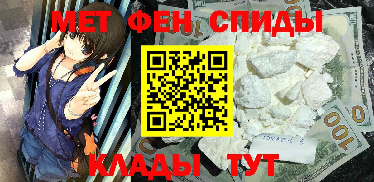 МЕТАМФЕТАМИН кристалл  Вход с VPN  МЕТАМФЕТАМИН кристалл  Пушкино 